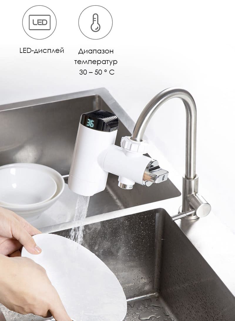 Насадка на кран Xiaomi Xiaoda Hot Water Faucet White с LED-дисплеем